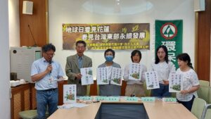 「地球日看見花蓮、看見台灣東部永續發展」記者會會後新聞稿